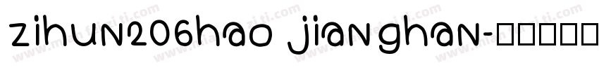 zihun206hao jianghan字体转换